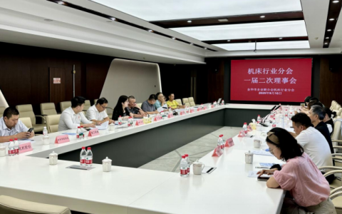 金華市機床行業(yè)分會一屆二次理事會在杭機股份順利召開！