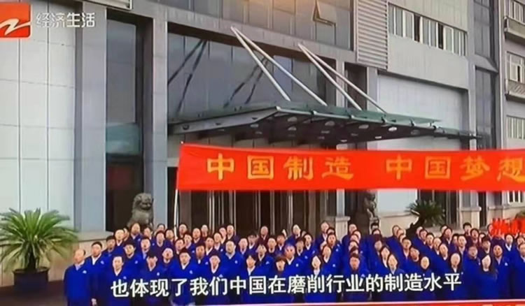 瞄準(zhǔn)首臺套 匠心做強機床浙江造